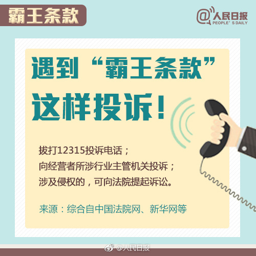借著315之際，廣州的吊牌廠給你掃盲告訴你什么是兜底條款